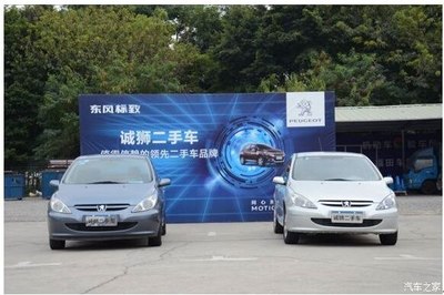 【“動 感”全系車型體驗行動登陸深圳_福州吉諾瑞獅新車信息】-汽車之家