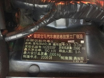 【圖】福州二手寶馬X3 2006款 xDrive30i_藍色_二手車之家