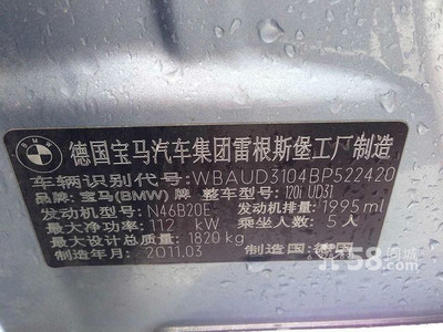 【圖】寶馬1系 2011款 120i 進口五門 2011年上牌 - 二手車 - 福州58同城